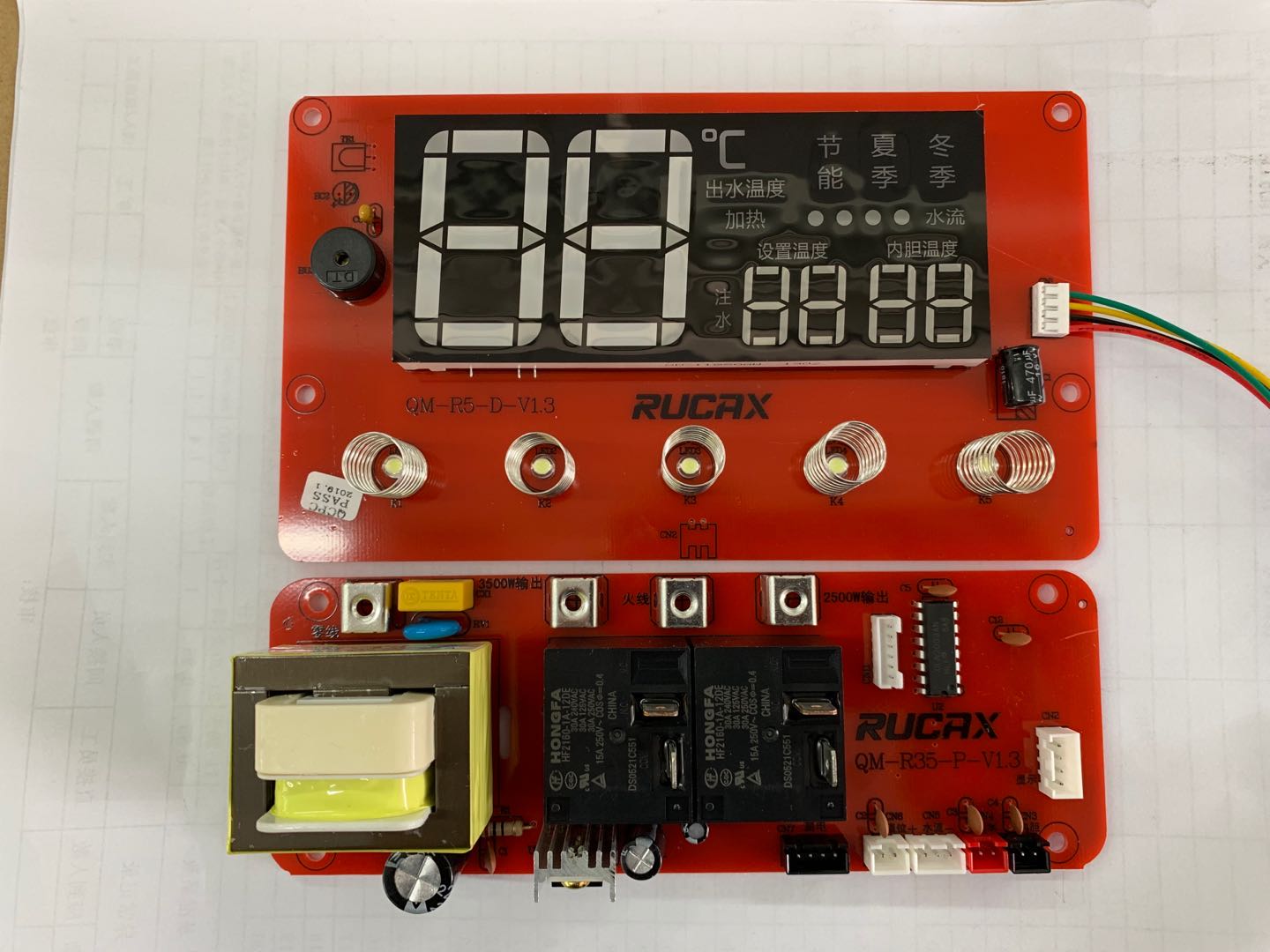 小家電智能(néng)控制器的研發、設計